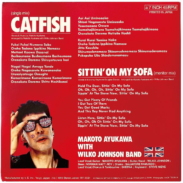 MAKOTO AYUKAWA WITH WILCO JOHNSON BAND - catfish ep-2