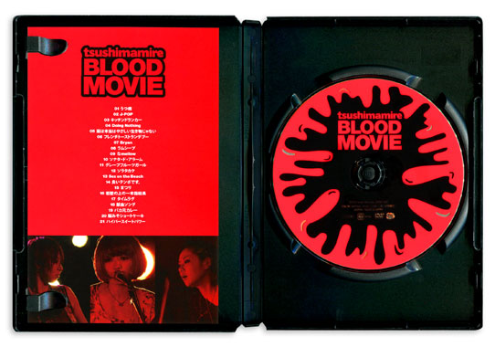 TSUSHIMAMIRE - blood movie-3